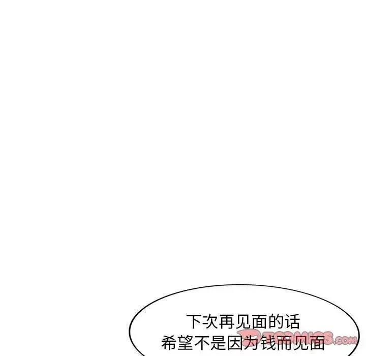 我的继母是寡妇-第9话 - 图片 33