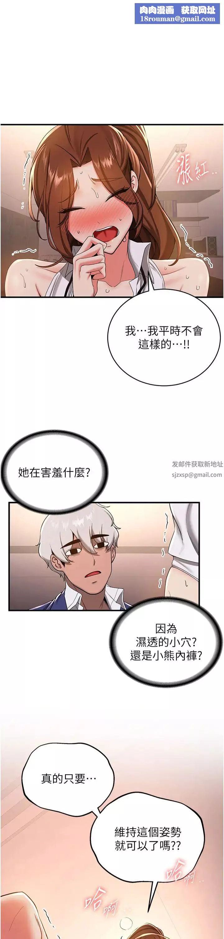 抢女友速成班-第20话-被后背式狂操的教官 - 图片 1