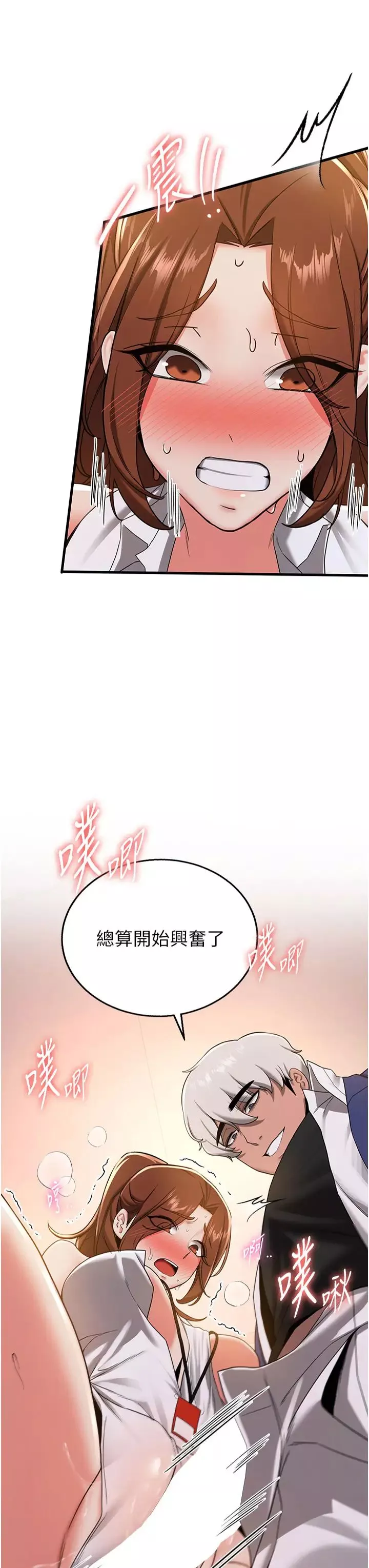 搶女友速成班第20話-被後背式狂操的教官