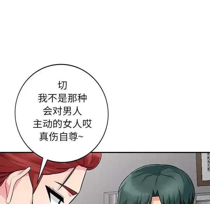 我的继母是寡妇-第9话 - 图片 40