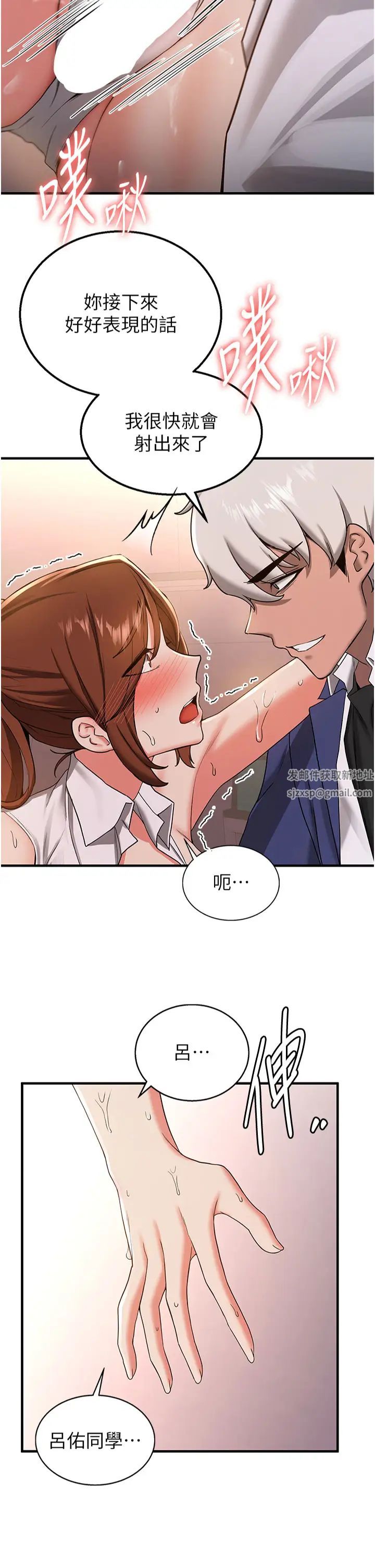 抢女友速成班第20话-被后背式狂操的教官