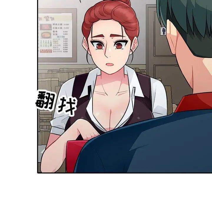 我的繼母是寡婦第9话