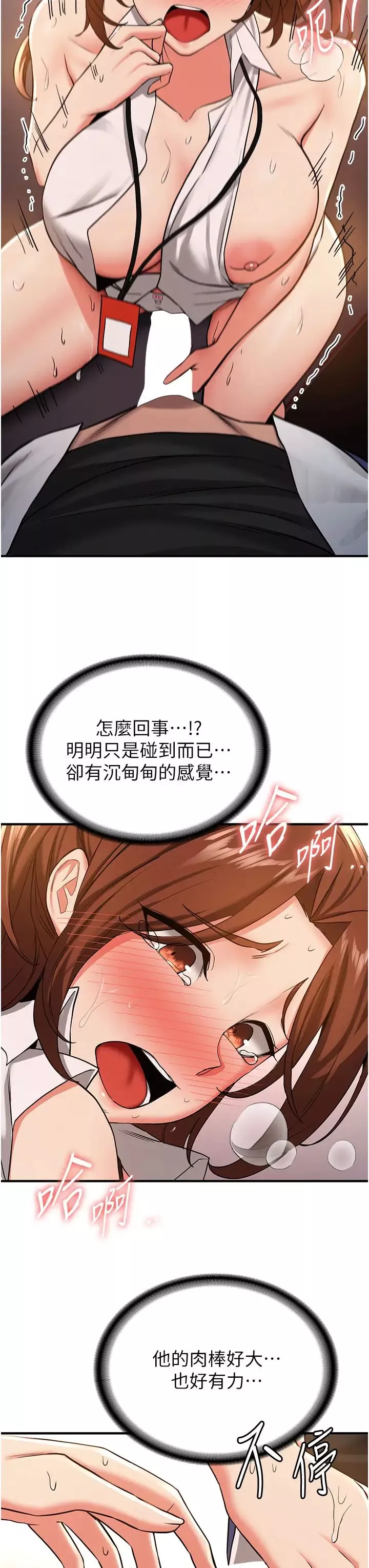 搶女友速成班第20話-被後背式狂操的教官