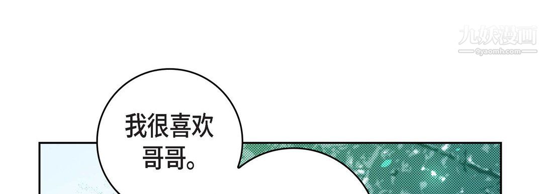 獻給心臟第55話