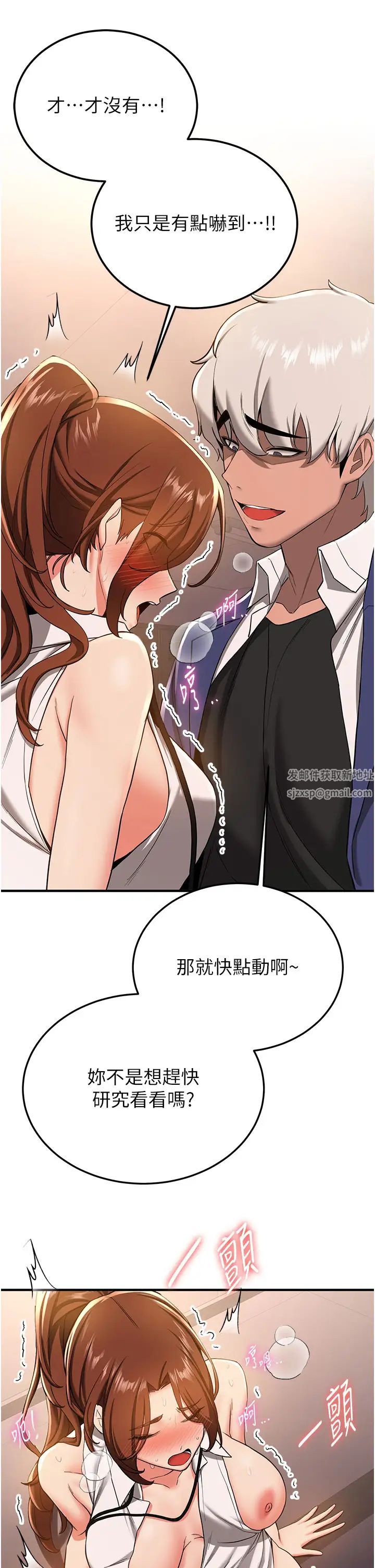 抢女友速成班第20话-被后背式狂操的教官