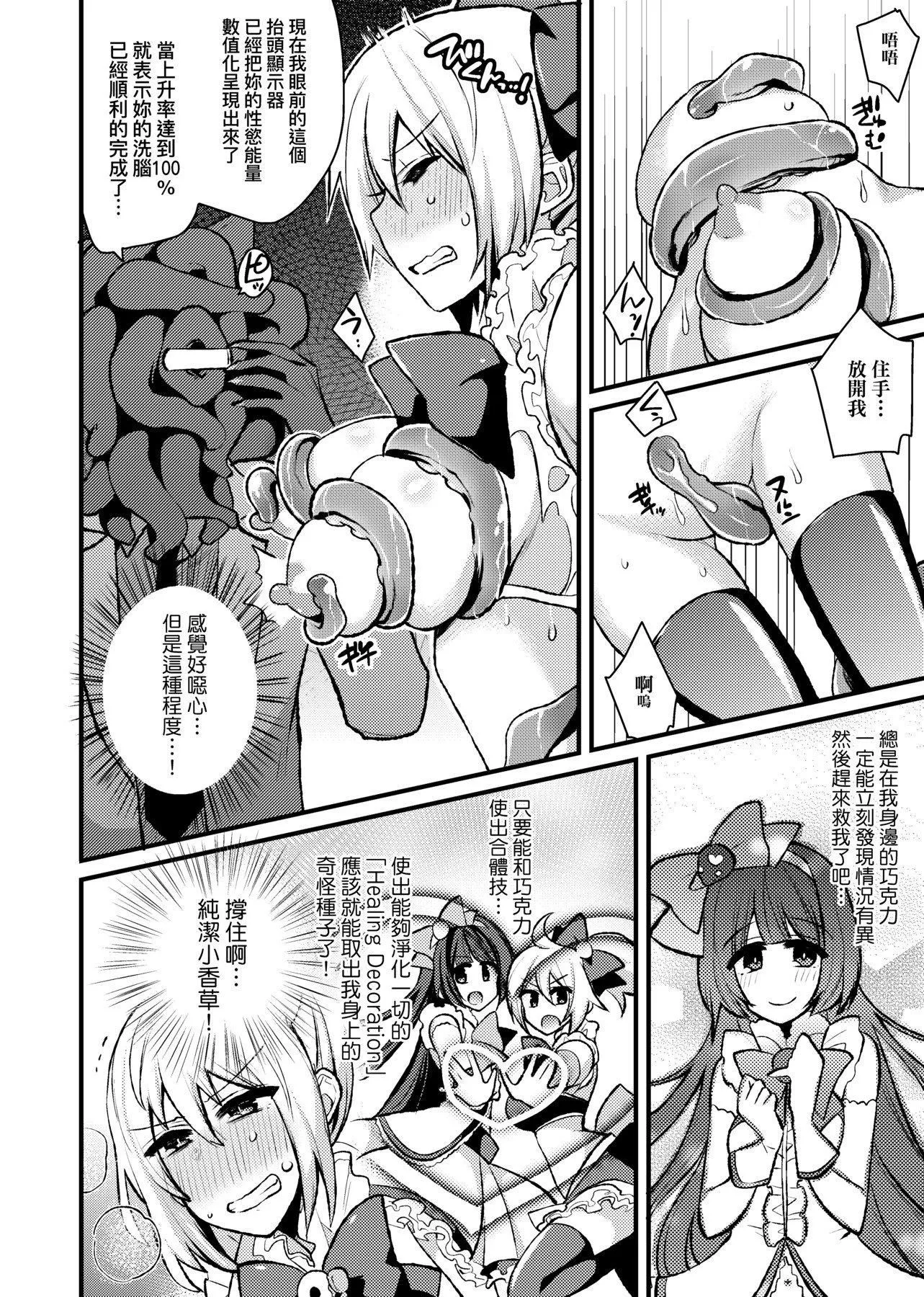 [印度カリー]痴女専用车ビッチオンリー[特装版][黑条修正][未来数位中文][100455][痴女专用车BitchOnly]-[印度カリー]痴女専用车ビッチオンリー[特装版][黑条修正][未来数位中文][100455][痴女专用车BitchOnly] - 图片 225