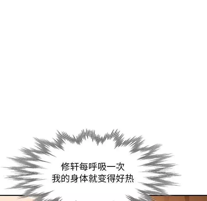 我的繼母是寡婦第9话