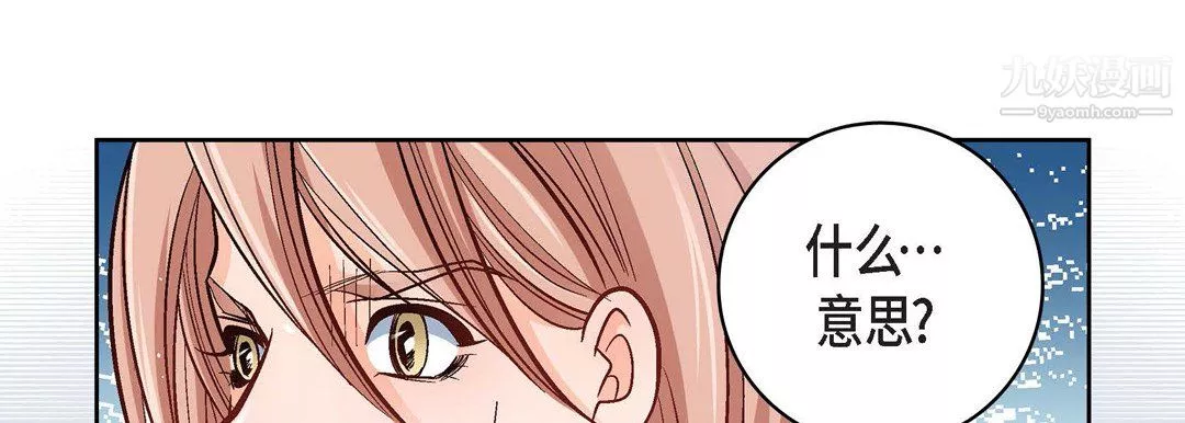献给心臟-第55话 - 图片 18