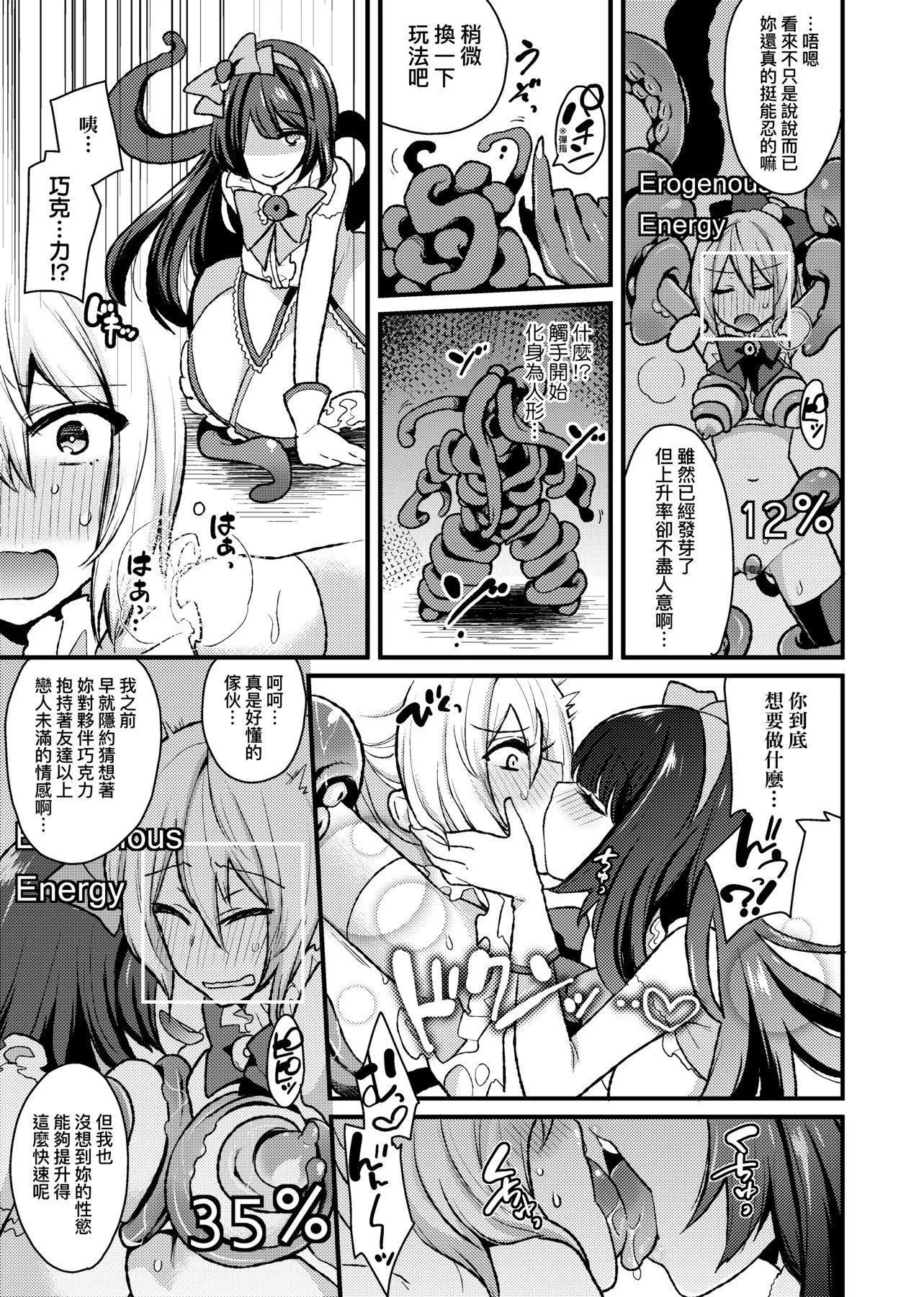 [印度カリー]痴女専用车ビッチオンリー[特装版][黑条修正][未来数位中文][100455][痴女专用车BitchOnly]-[印度カリー]痴女専用车ビッチオンリー[特装版][黑条修正][未来数位中文][100455][痴女专用车BitchOnly] - 图片 228