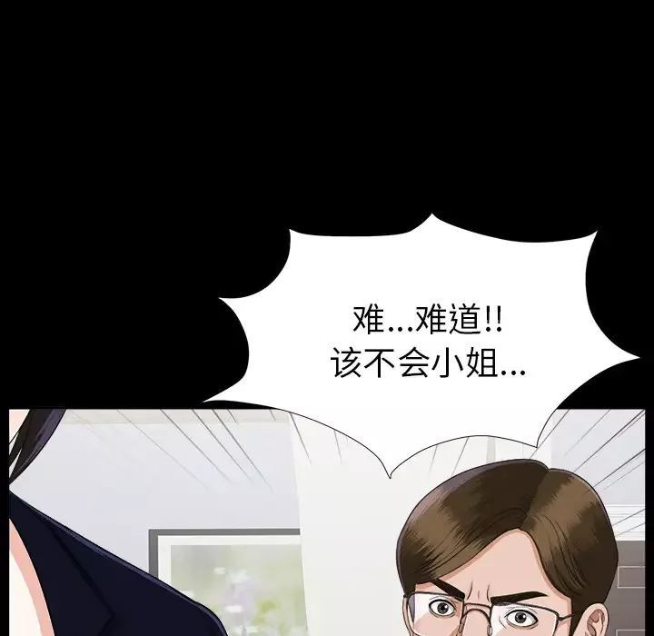 未亡人-第14话 - 图片 40