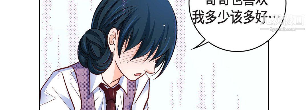 献给心臟第55话