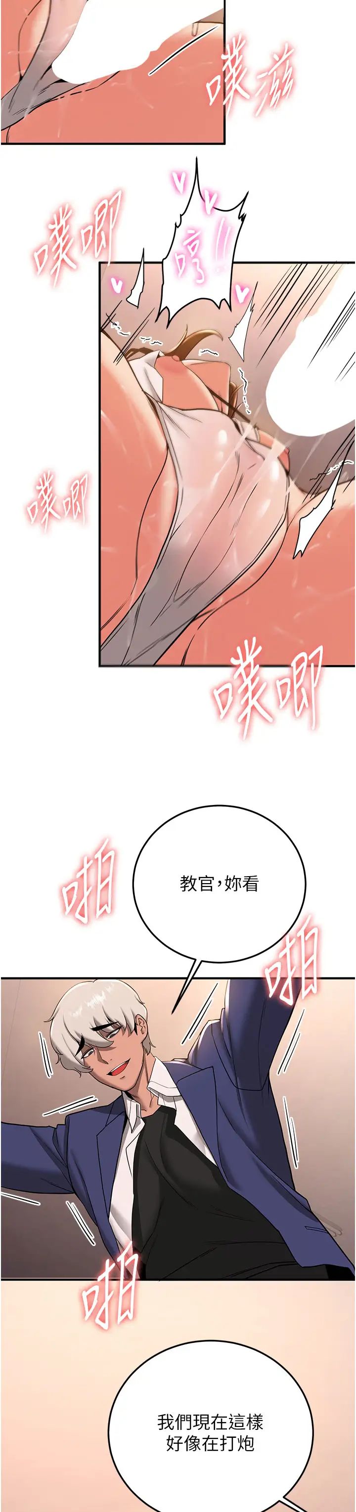 抢女友速成班第20话-被后背式狂操的教官