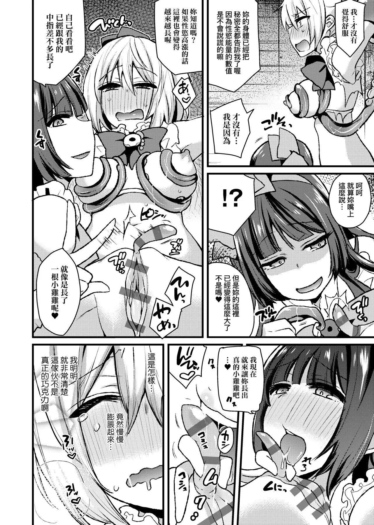 [印度カリー]痴女専用车ビッチオンリー[特装版][黑条修正][未来数位中文][100455][痴女专用车BitchOnly]-[印度カリー]痴女専用车ビッチオンリー[特装版][黑条修正][未来数位中文][100455][痴女专用车BitchOnly] - 图片 229