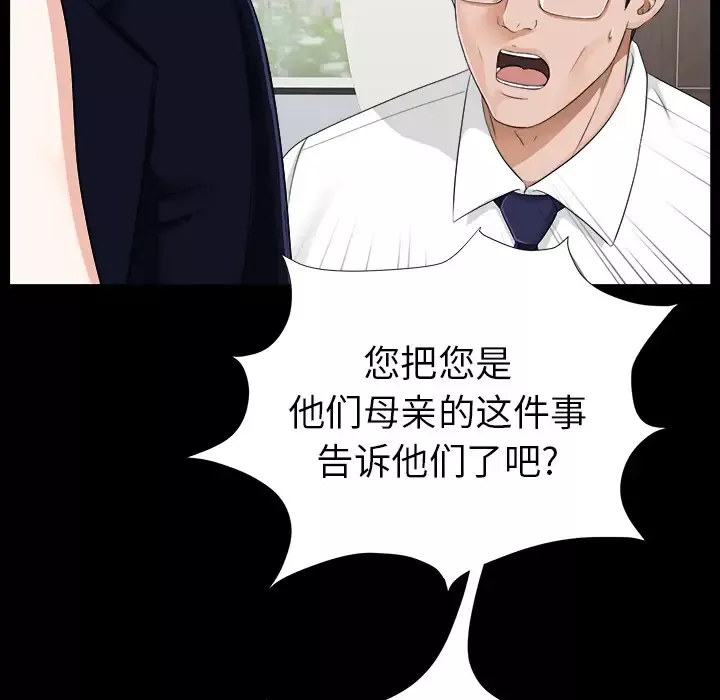未亡人-第14话 - 图片 41