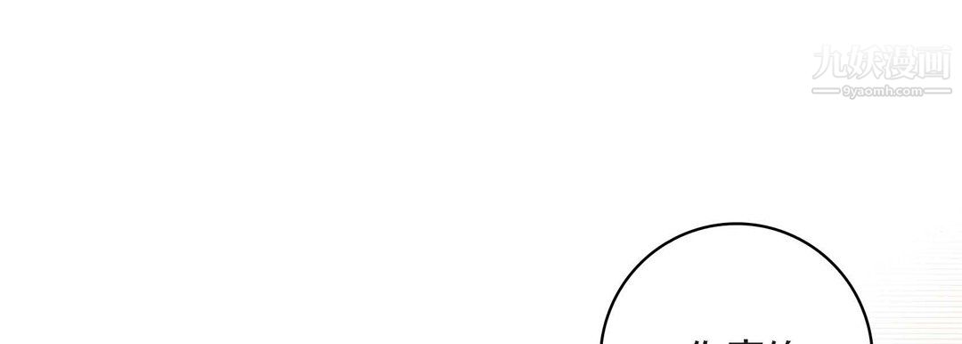 献给心臟第55话