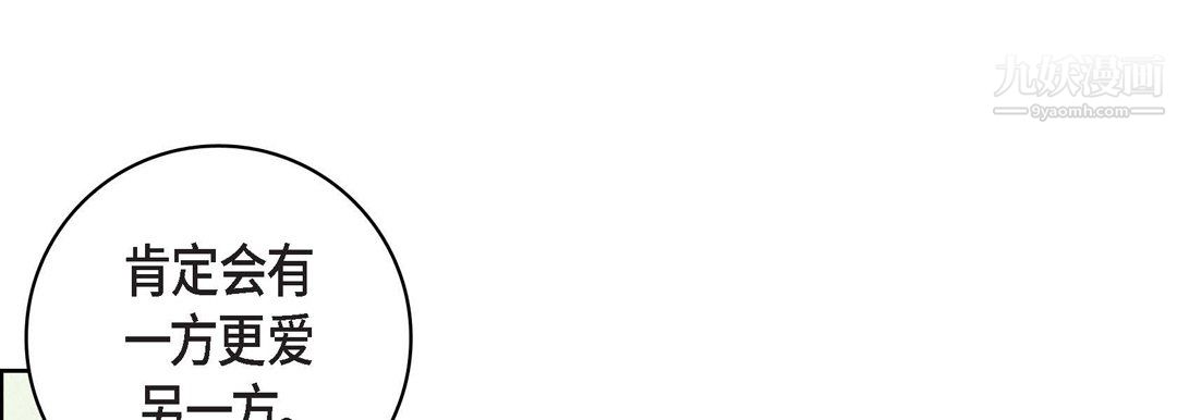 獻給心臟第55話