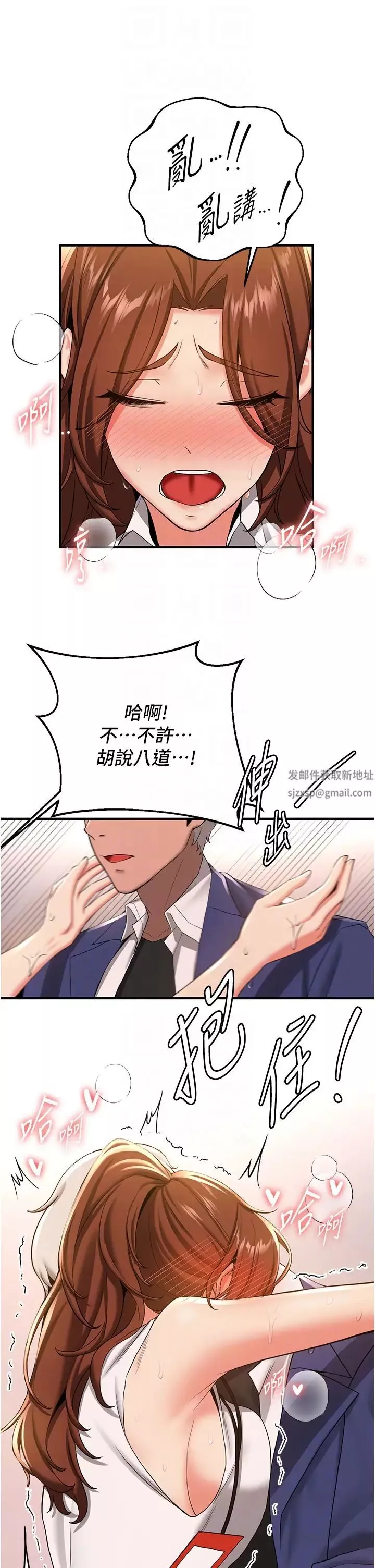 抢女友速成班-第20话-被后背式狂操的教官 - 图片 18