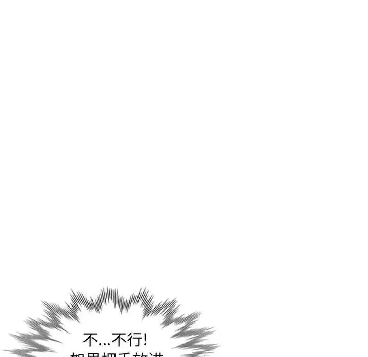 我的繼母是寡婦第9话