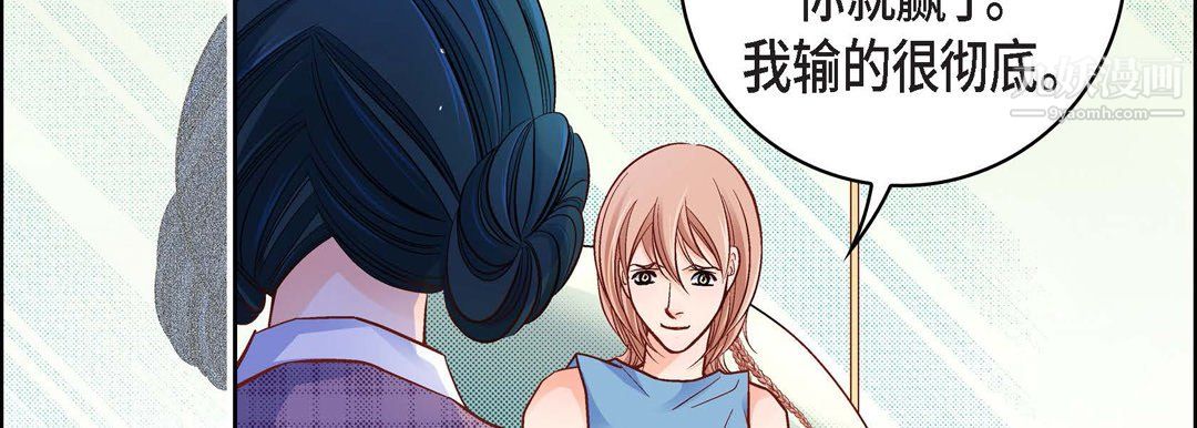 獻給心臟第55話