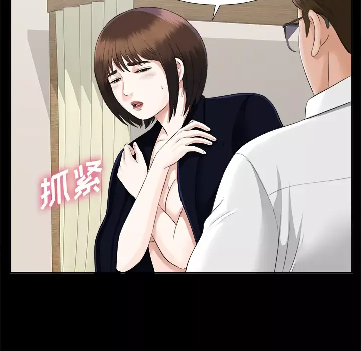 未亡人第14话
