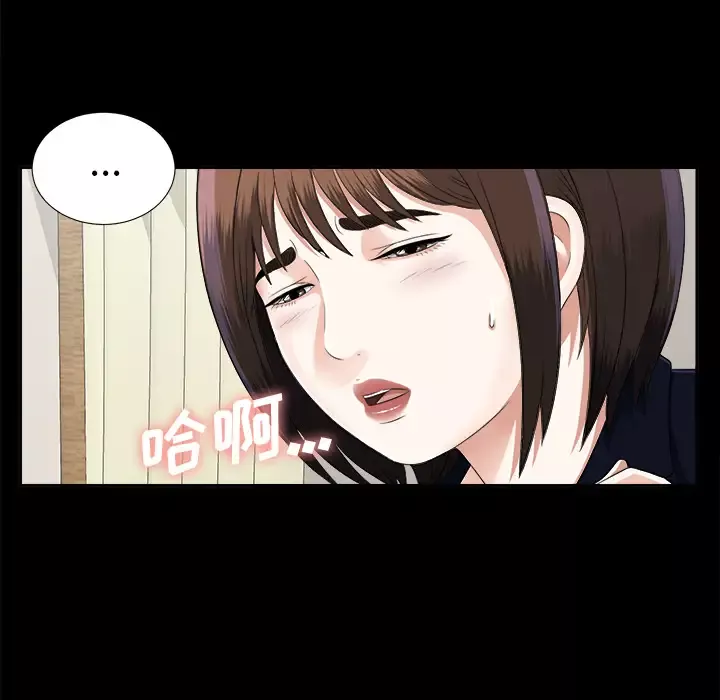 未亡人第14话