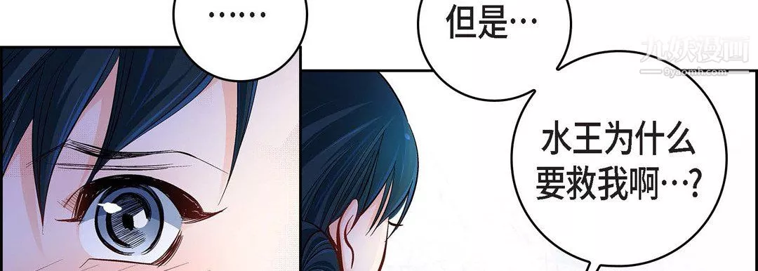 献给心臟-第55话 - 图片 38