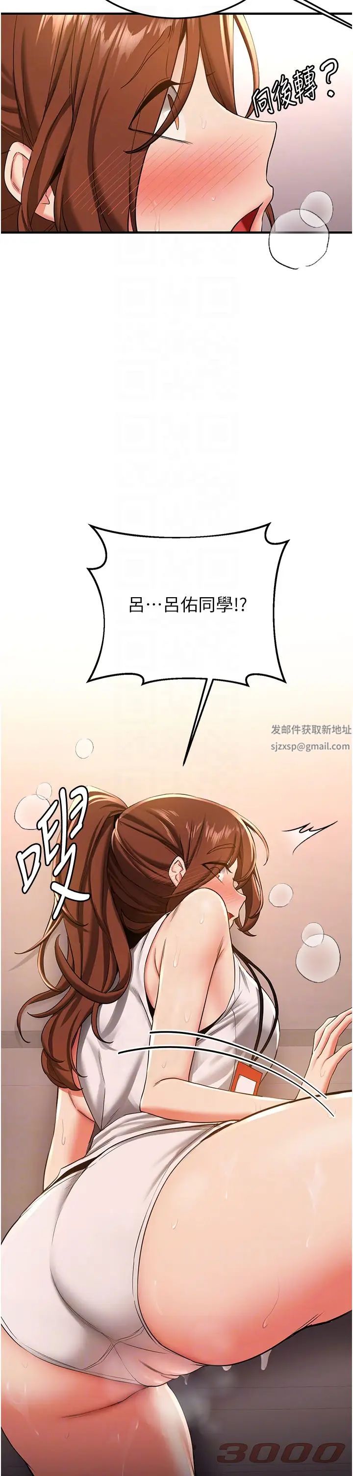 搶女友速成班第20話-被後背式狂操的教官