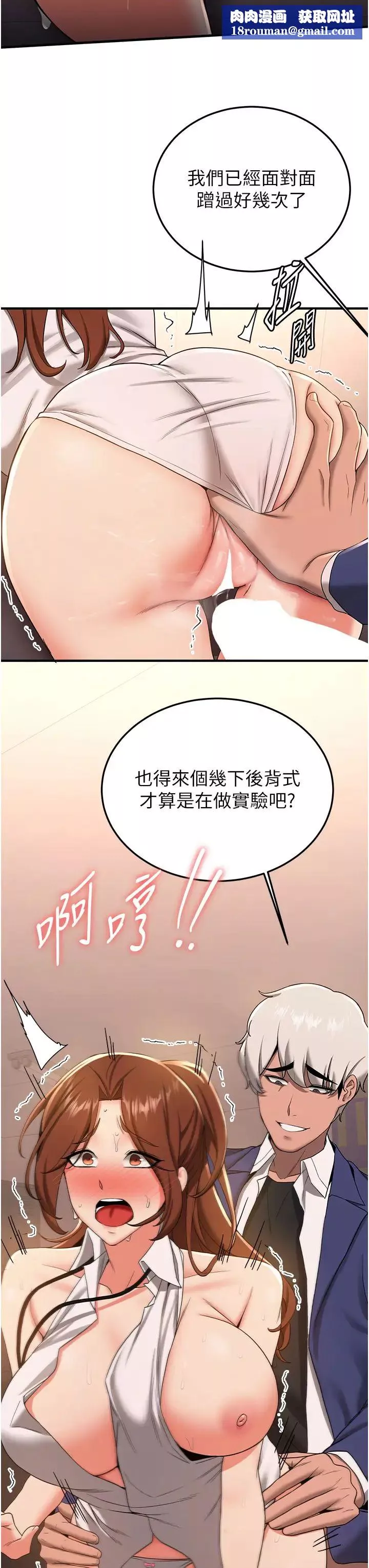 抢女友速成班-第20话-被后背式狂操的教官 - 图片 23