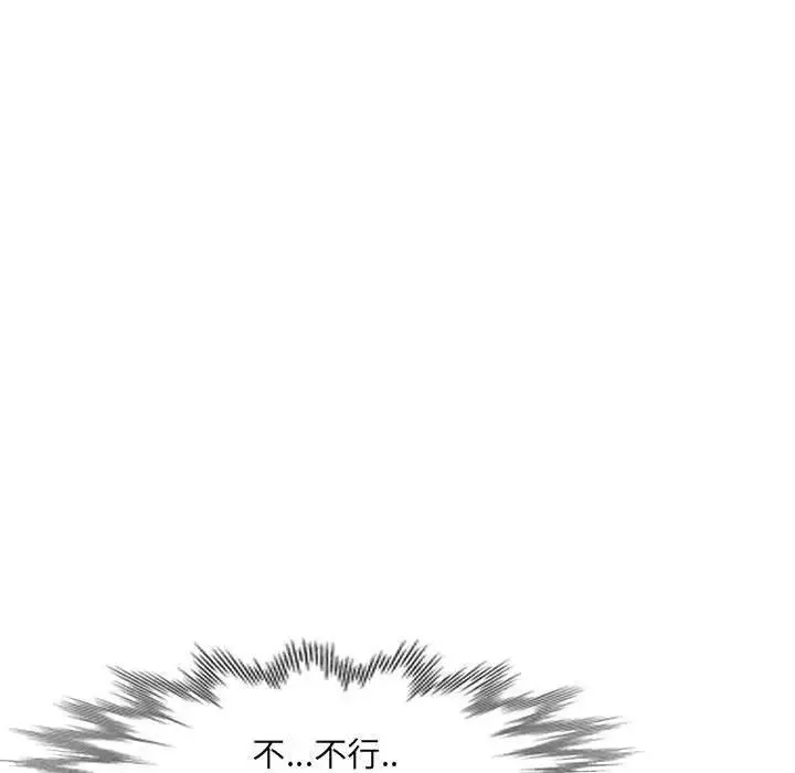 我的繼母是寡婦第9话