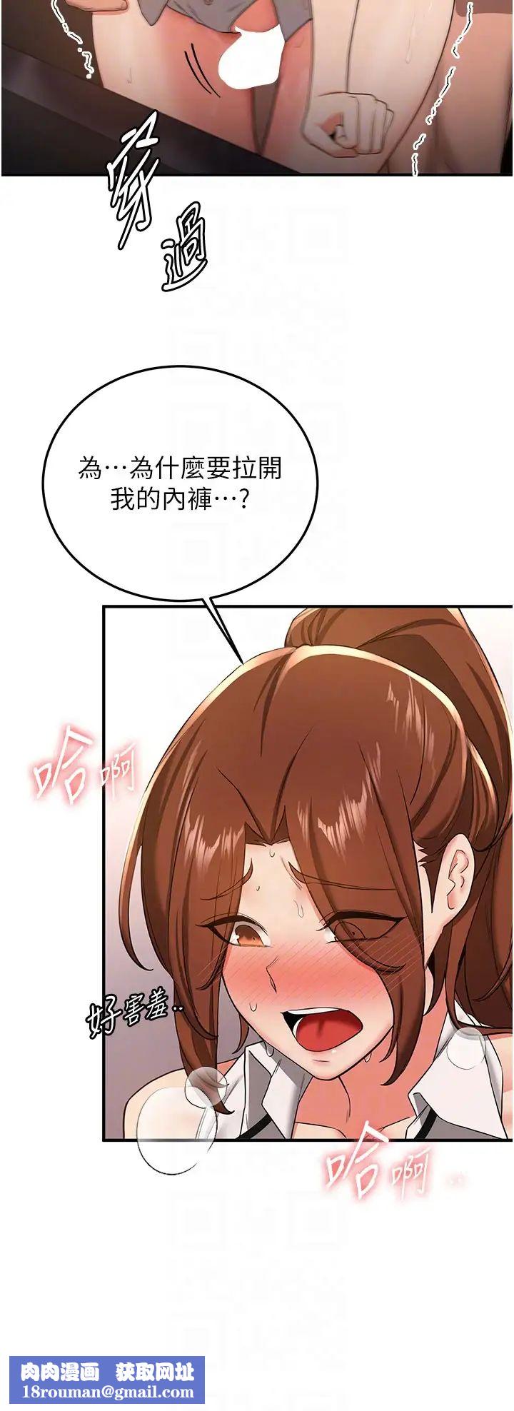 抢女友速成班第20话-被后背式狂操的教官