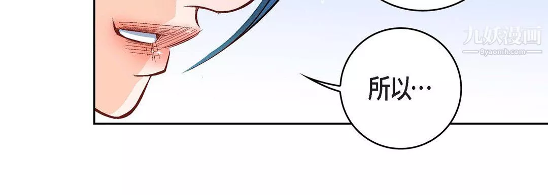 獻給心臟第55話