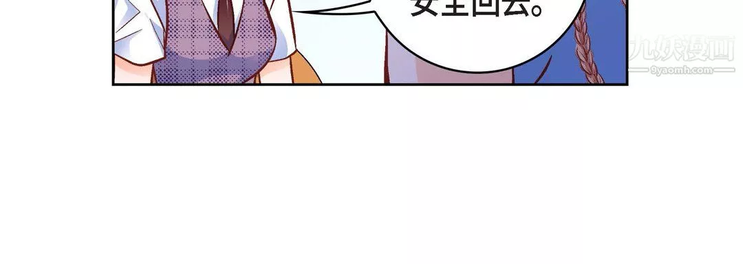 獻給心臟第55話