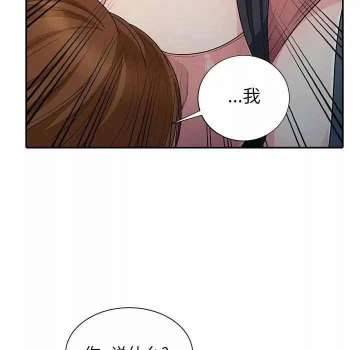 我的繼母是寡婦第9话