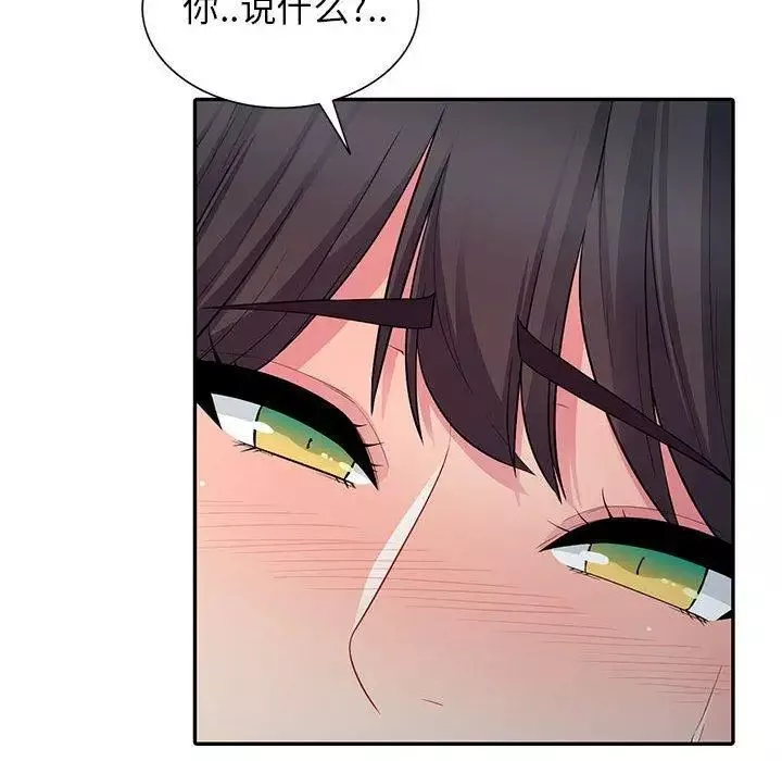 我的繼母是寡婦第9话