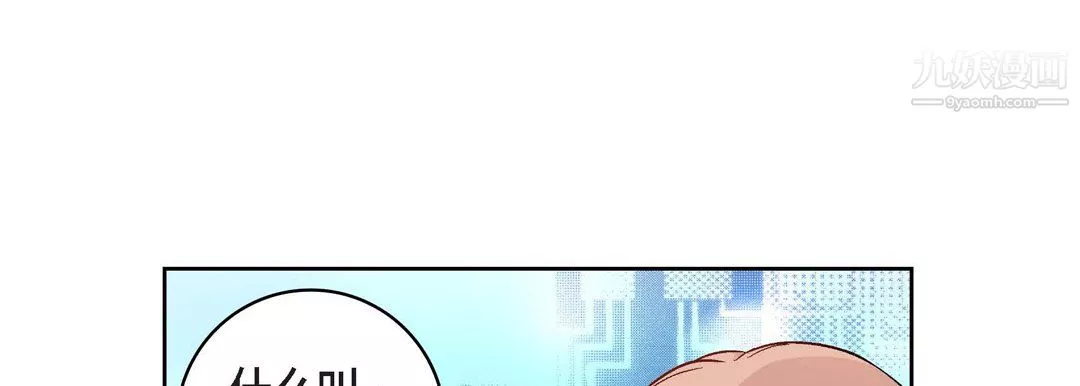 獻給心臟第55話