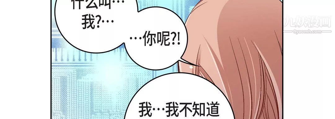 献给心臟-第55话 - 图片 46