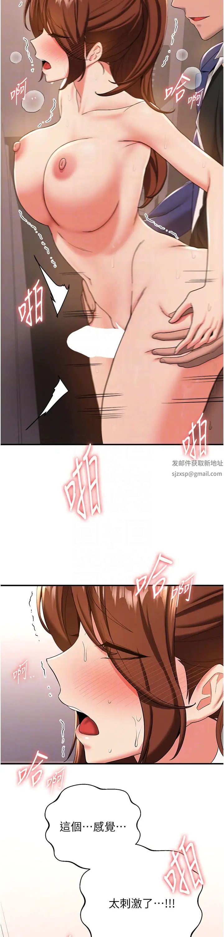 抢女友速成班第20话-被后背式狂操的教官