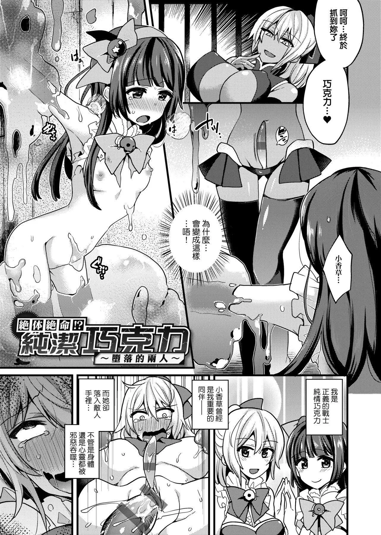 [印度カリー]痴女専用车ビッチオンリー[特装版][黑条修正][未来数位中文][100455][痴女专用车BitchOnly]-[印度カリー]痴女専用车ビッチオンリー[特装版][黑条修正][未来数位中文][100455][痴女专用车BitchOnly] - 图片 238