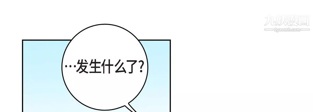 献给心臟-第55话 - 图片 57