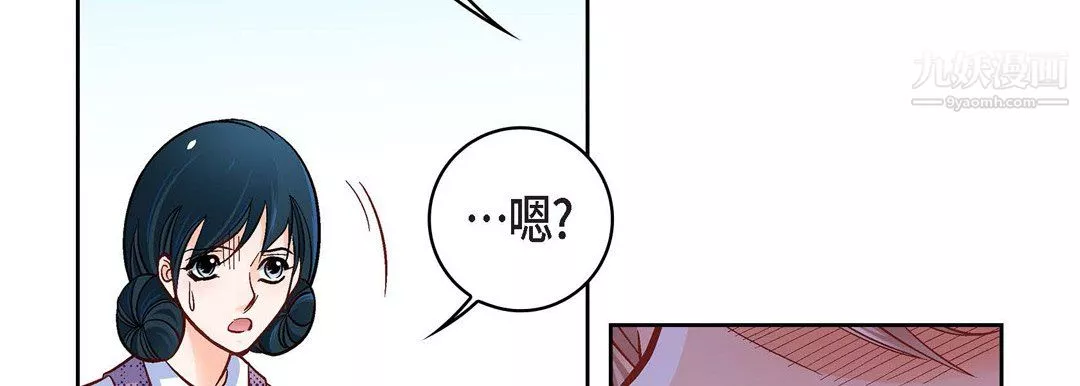 献给心臟-第55话 - 图片 58