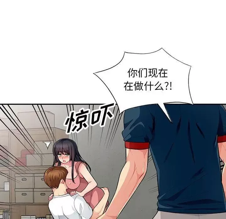 我的继母是寡妇-第9话 - 图片 88