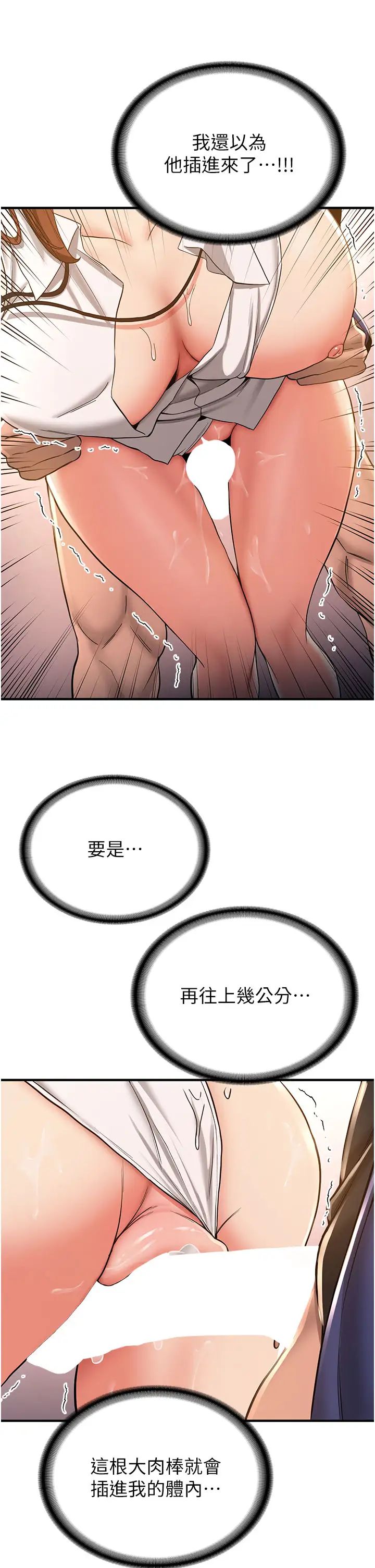 抢女友速成班第20话-被后背式狂操的教官