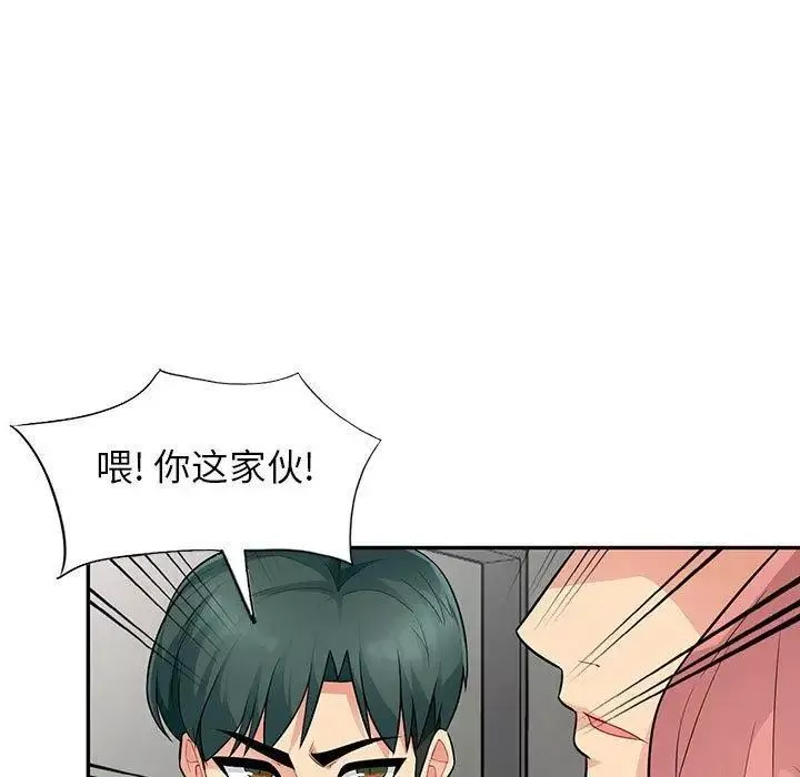我的继母是寡妇-第9话 - 图片 90