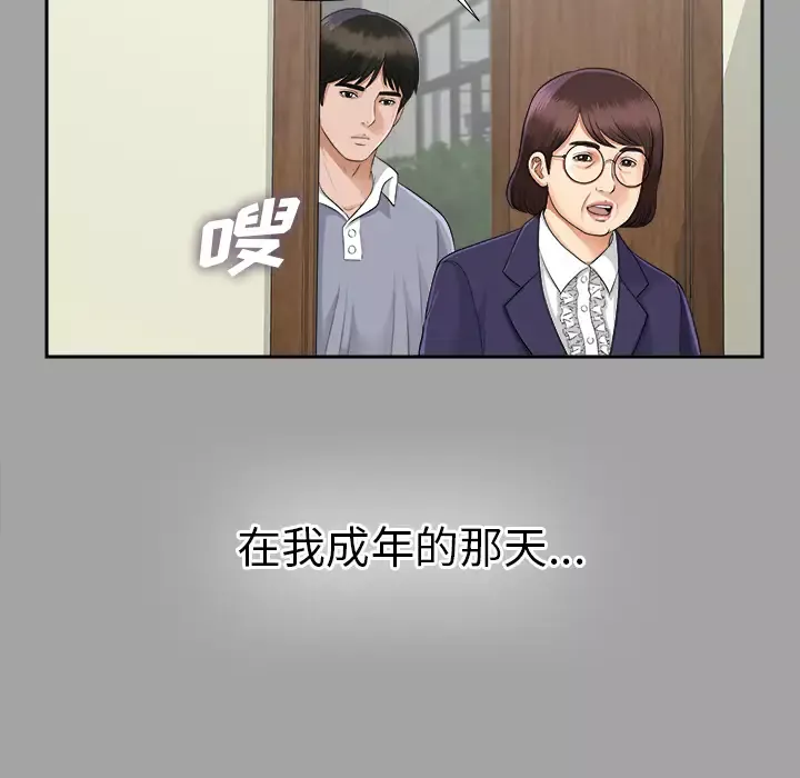 未亡人-第14话 - 图片 61