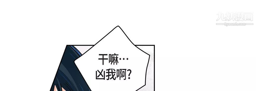 獻給心臟第55話