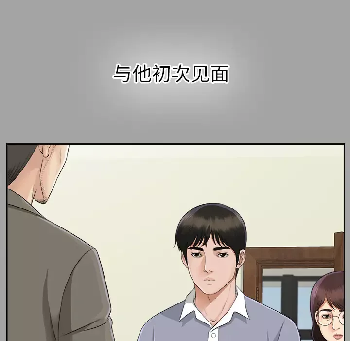 未亡人-第14话 - 图片 64