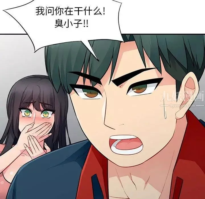 我的继母是寡妇-第9话 - 图片 95
