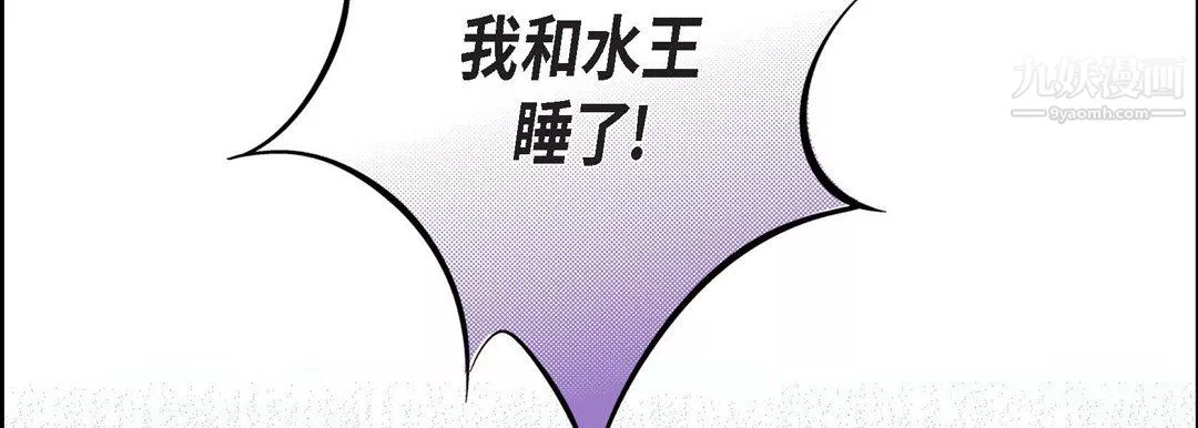 獻給心臟第55話