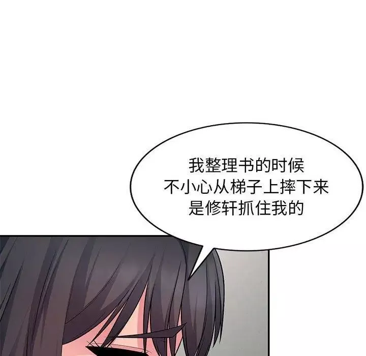 我的繼母是寡婦第9话