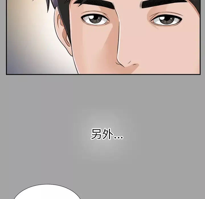 未亡人第14话